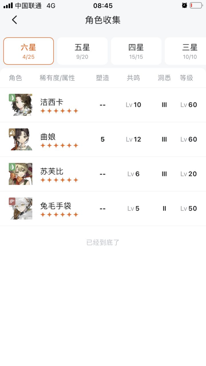 深眠6打不过了,大佬指教怎么配队截图