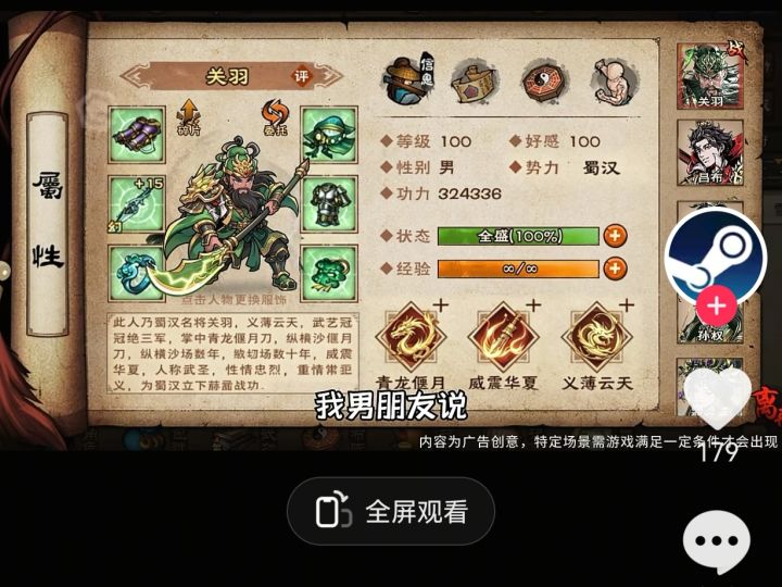 我嘞个烟雨三国截图