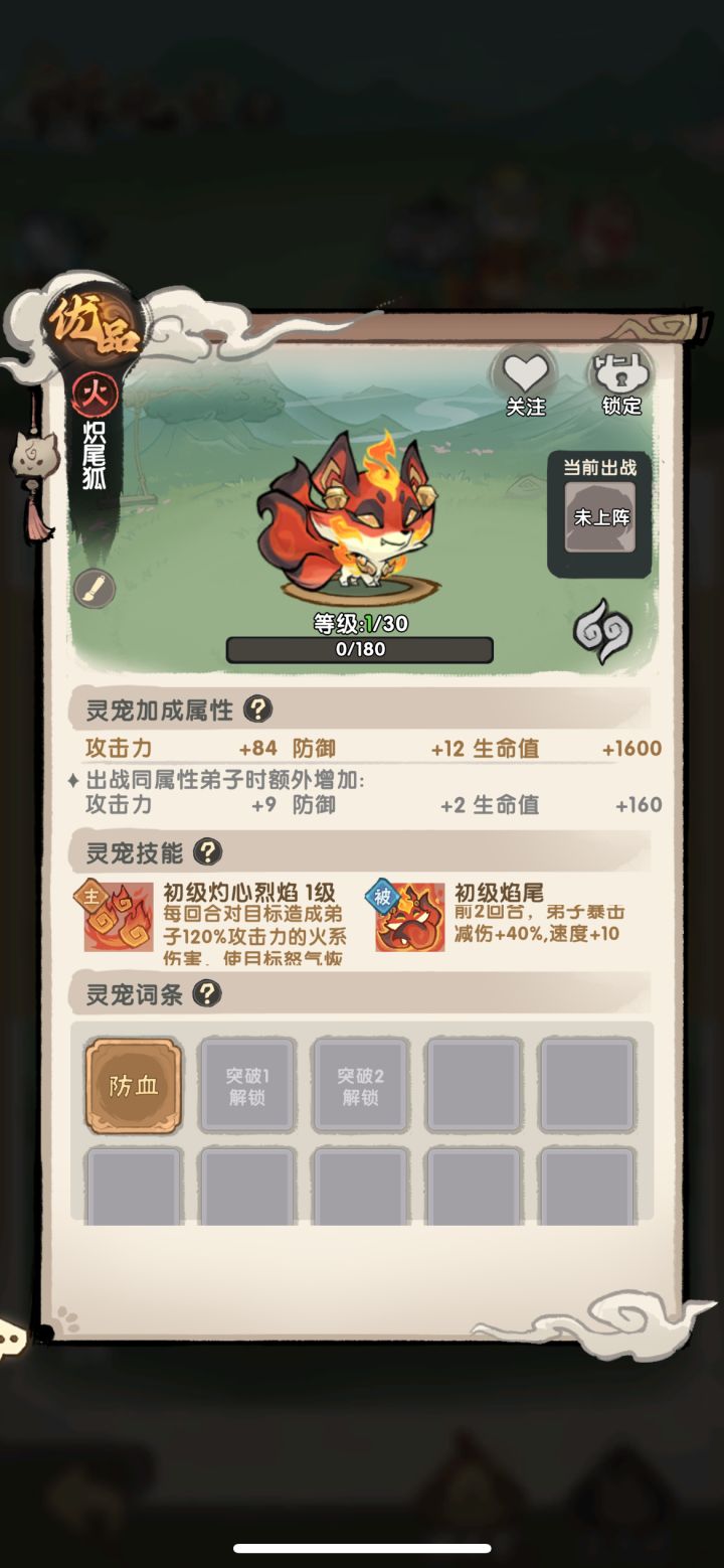 暴击减伤+40是啥意思?截图