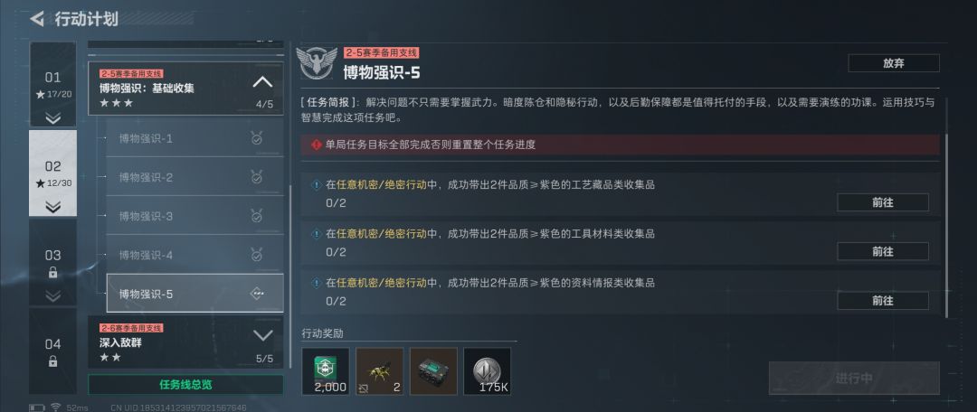 有无博物任务的。 1