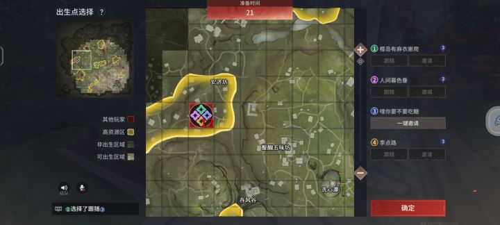 永劫无间手游截图