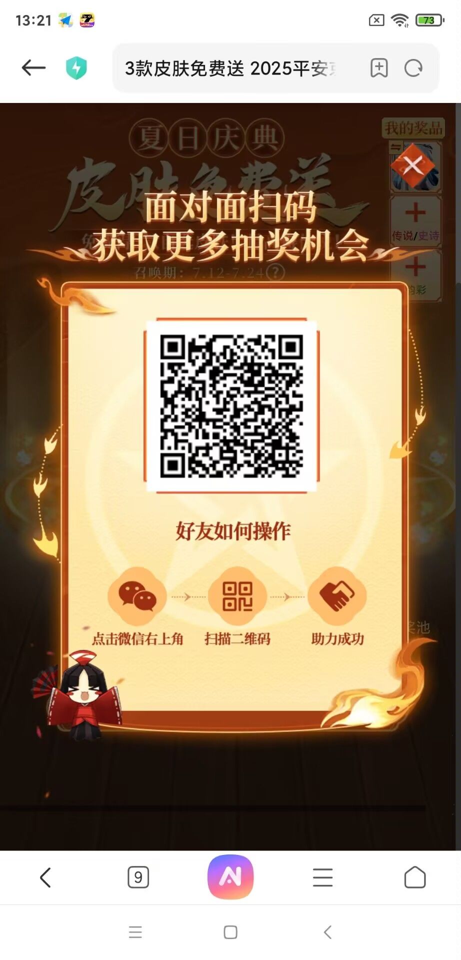 有没有好心人帮忙助力一下 1