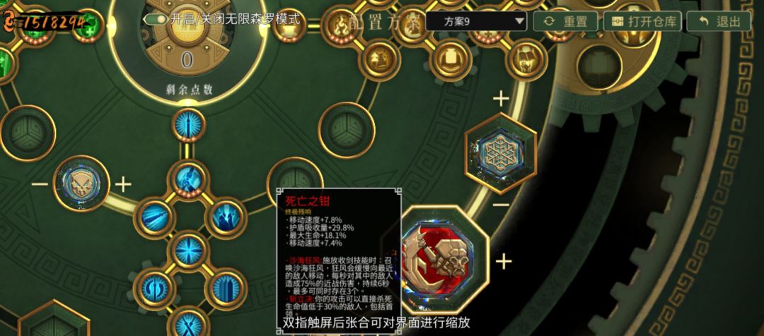 终极残响 沙海狂风 失效 3