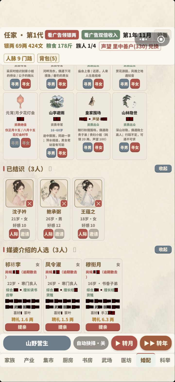 为啥属性的字体是黑的？截图