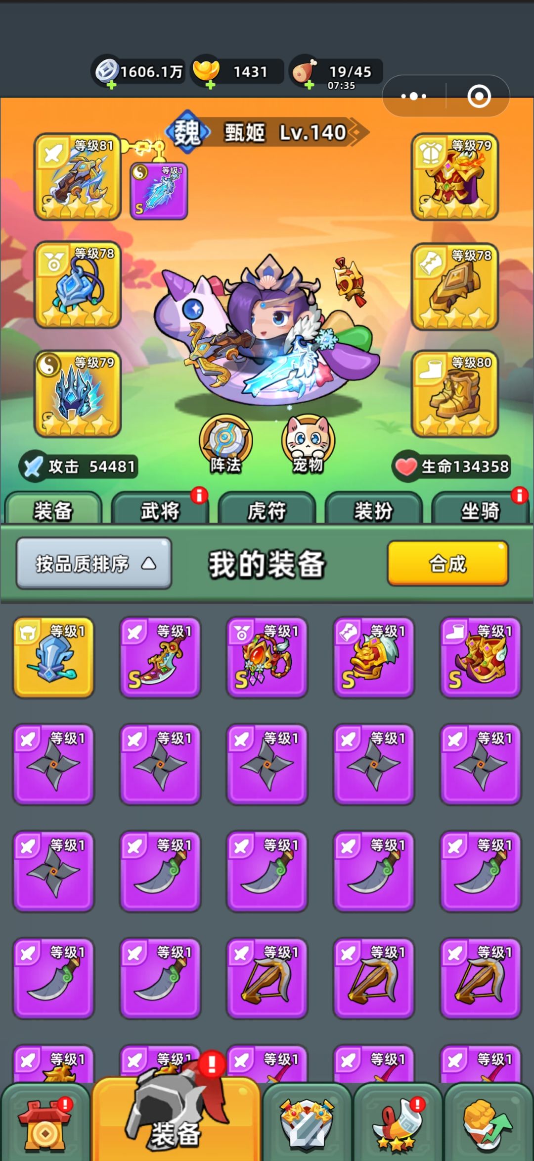 零氪党，第二个s防具应该选哪个？（已置换寒冰头） 2