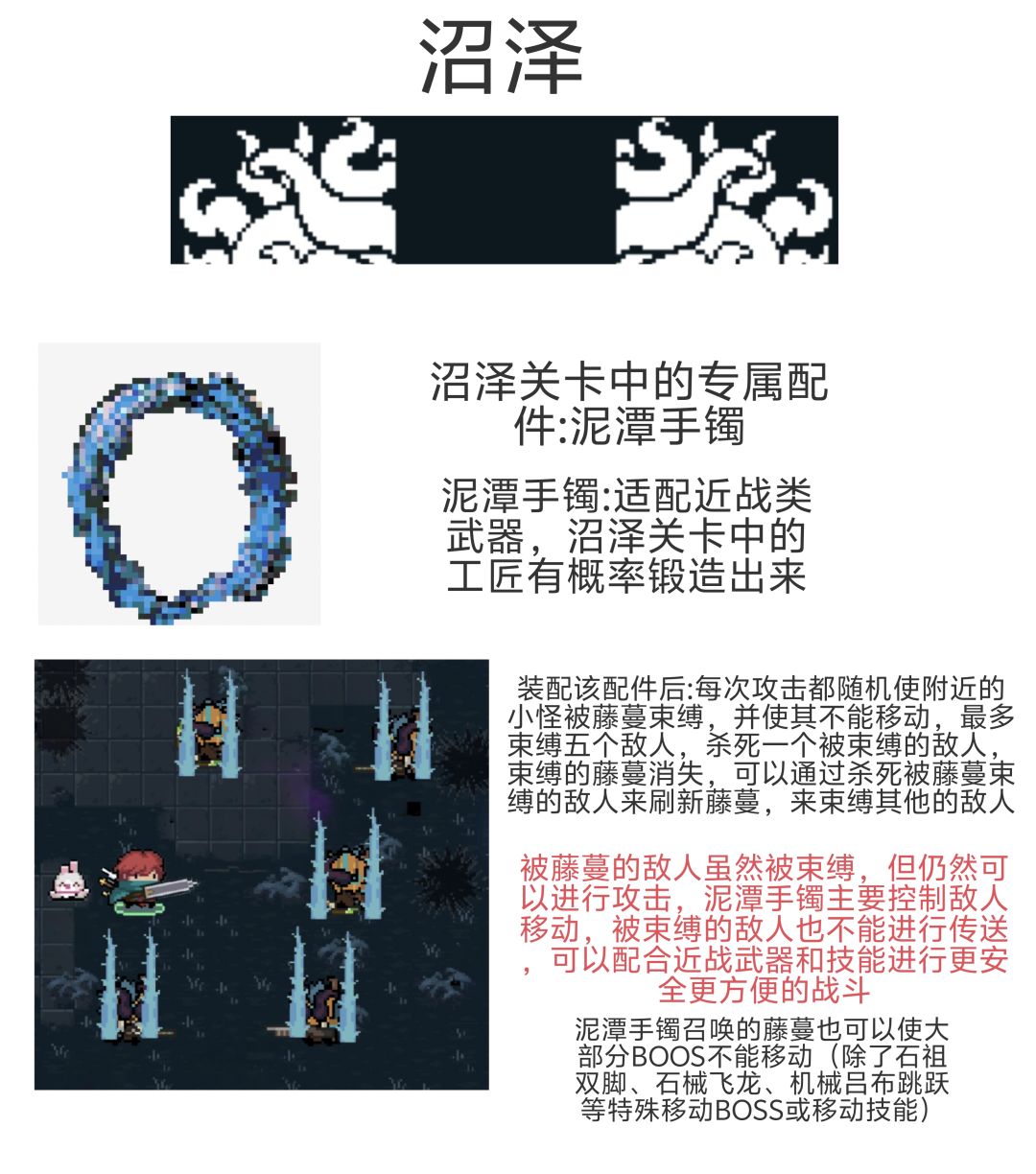 分享元气骑士自制设计 3