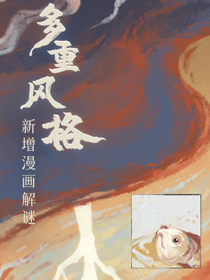 🌈画风超美的解谜游戏🔥穿越时空寻找真相 2