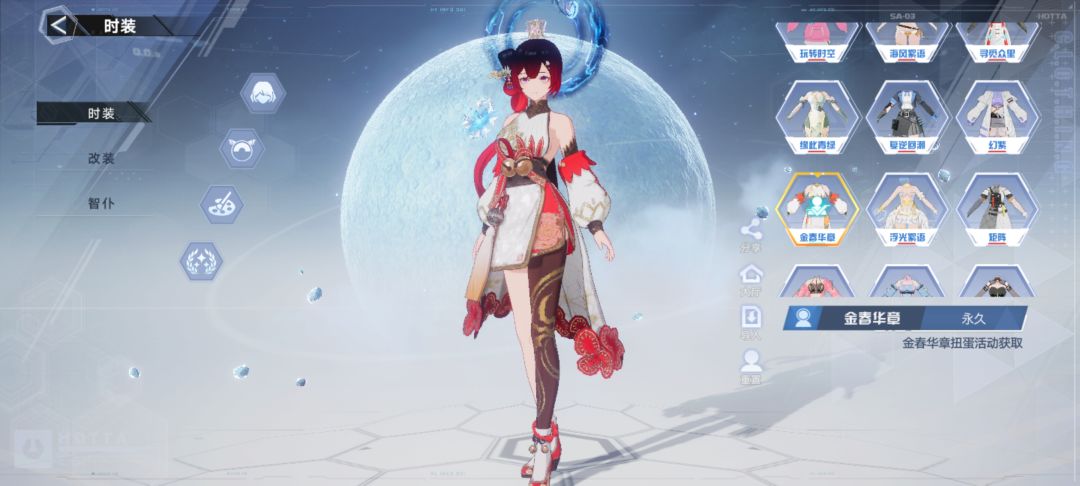 幻塔衣柜 3