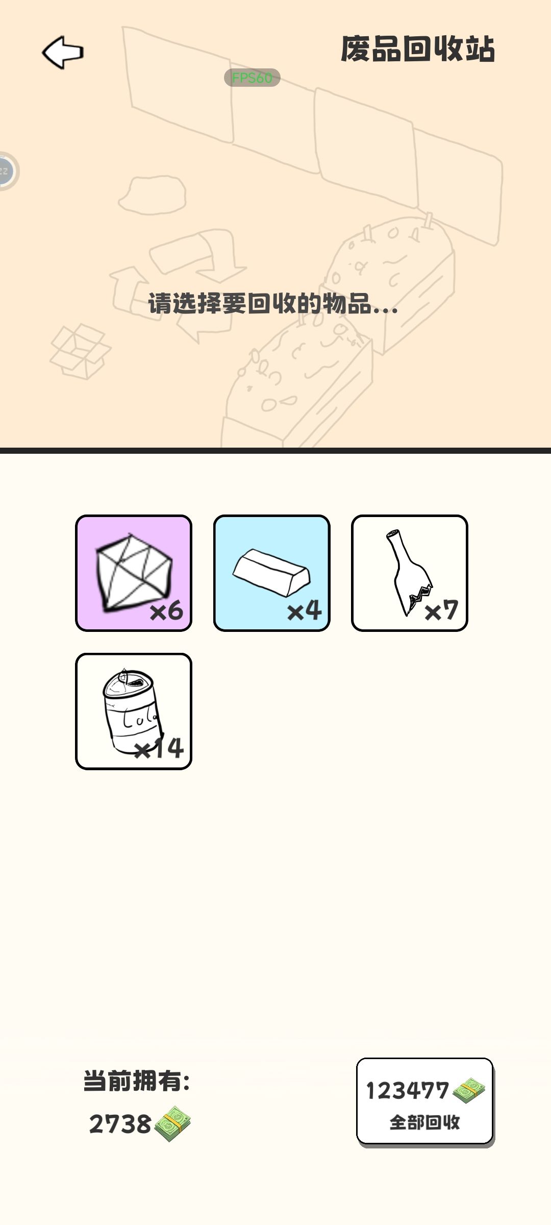 记录 3