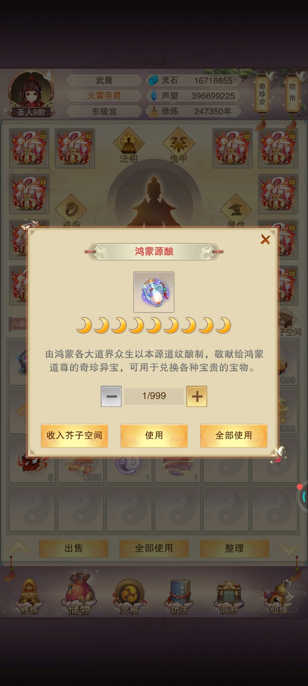 建议尽快增加可兑换的东西 1