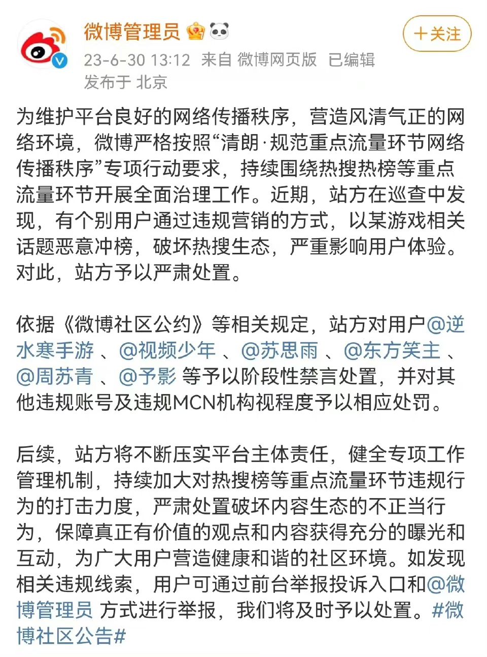 逆水寒什么瓜 1