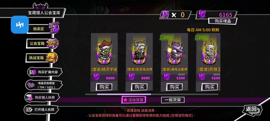 那些是特效装? 1