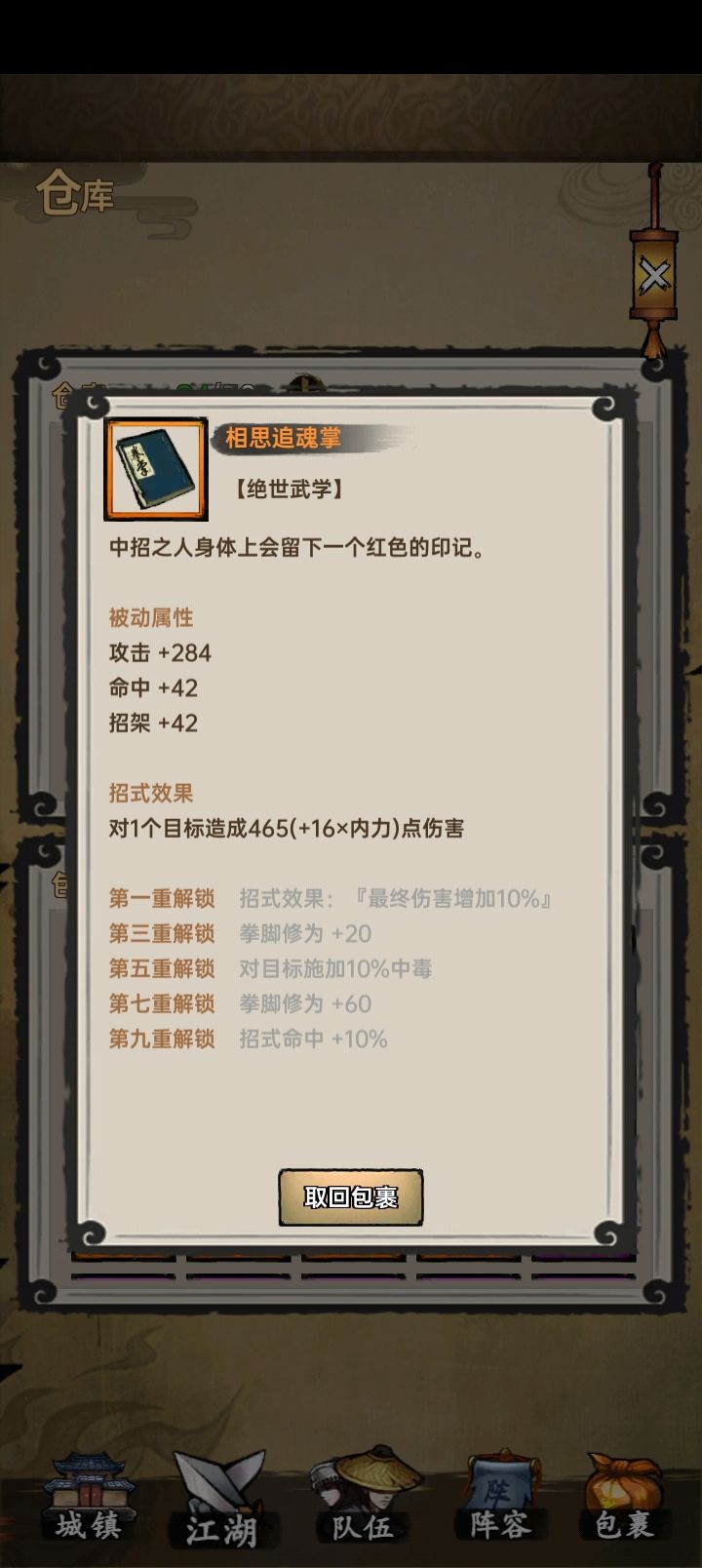 快乐大侠 2