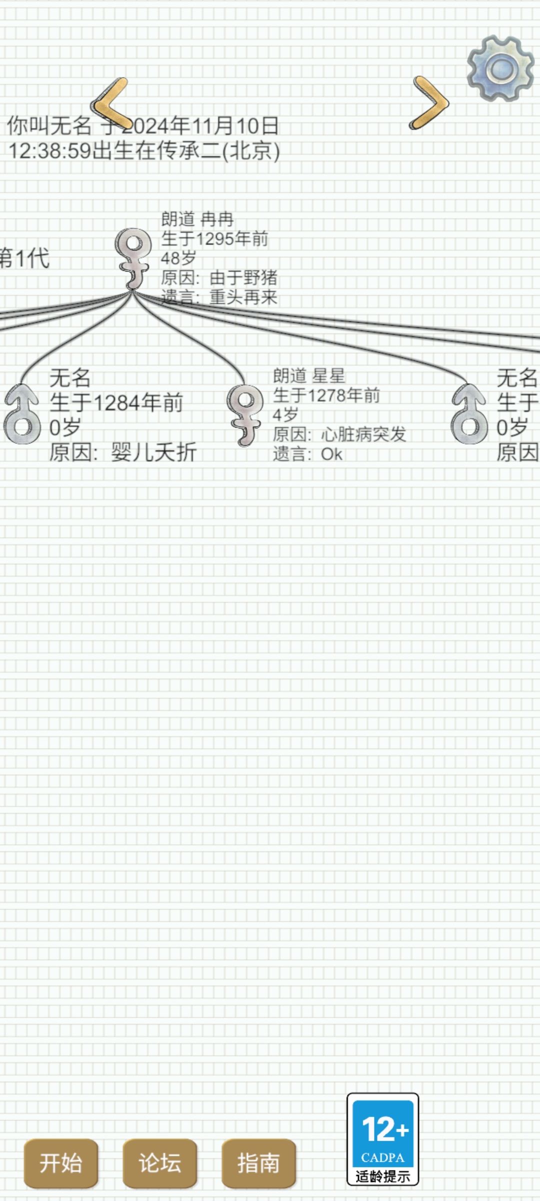 关于我疑似是个扫把星这件事。 4