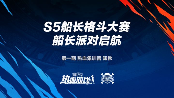 【S5热血集训营】第一期:知秋的日奈教学截图