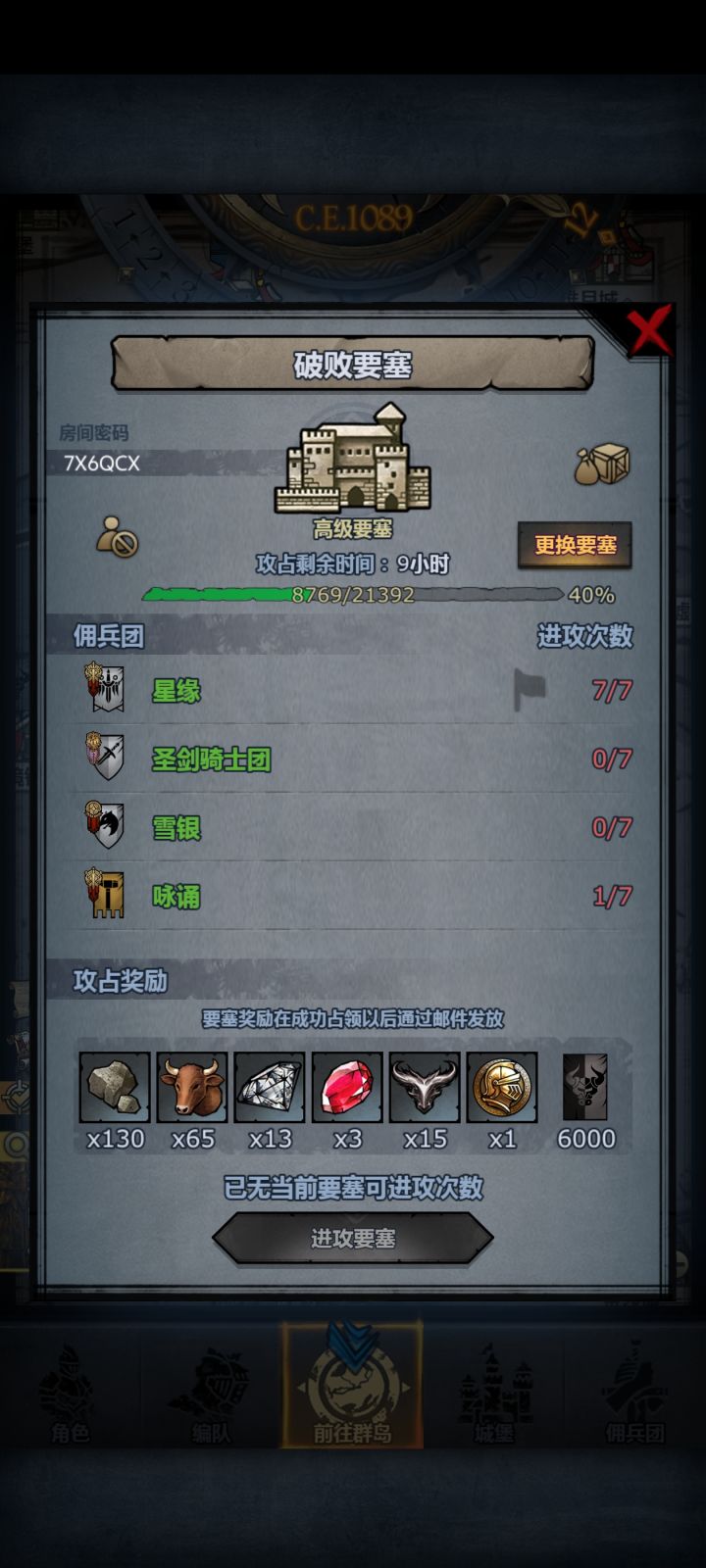 破败翻车了截图