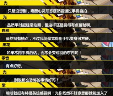 《心灵战争×假面骑士》（自制）周边（第二期）