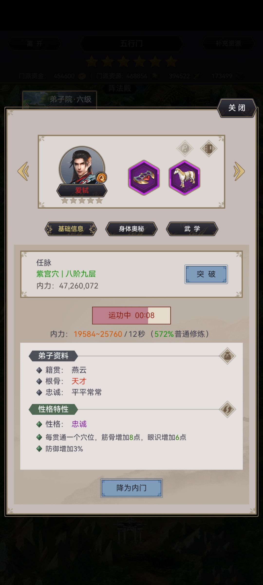 亲传弟子的修炼速度为啥不一样 2