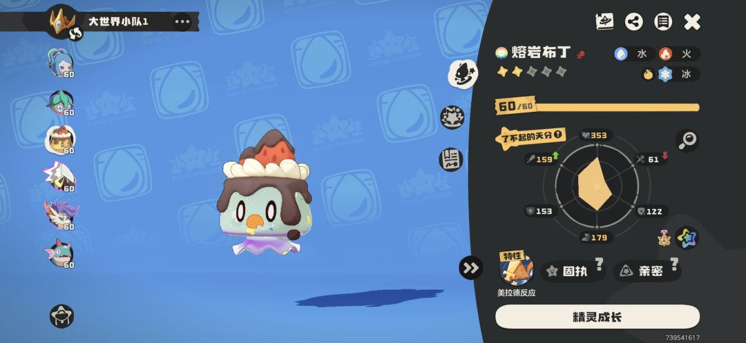 收到了迷之熔岩小布丁蛋糕 2