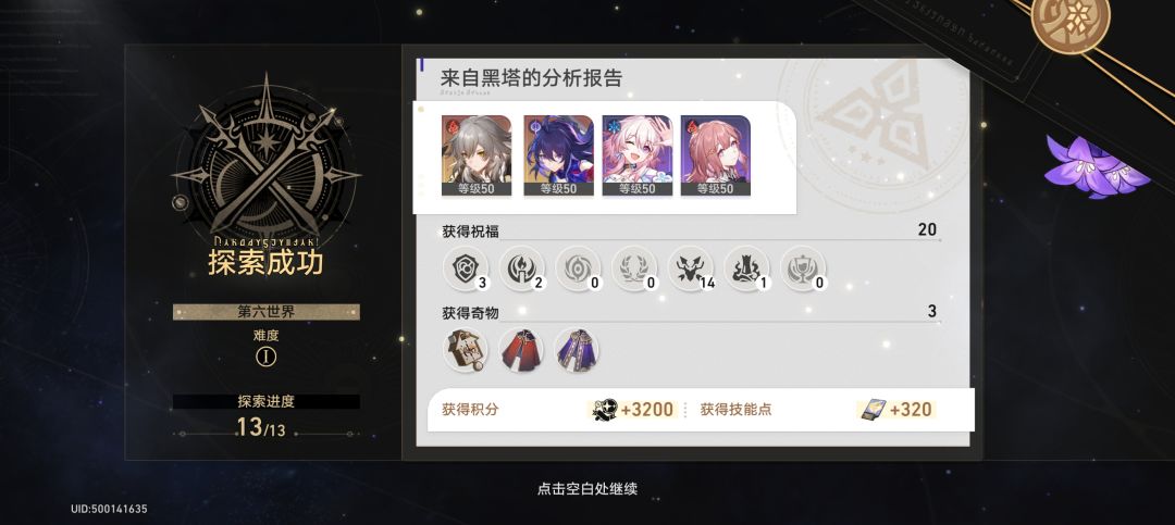 5.3终于打过世界6了 打了10多吧 累了 4