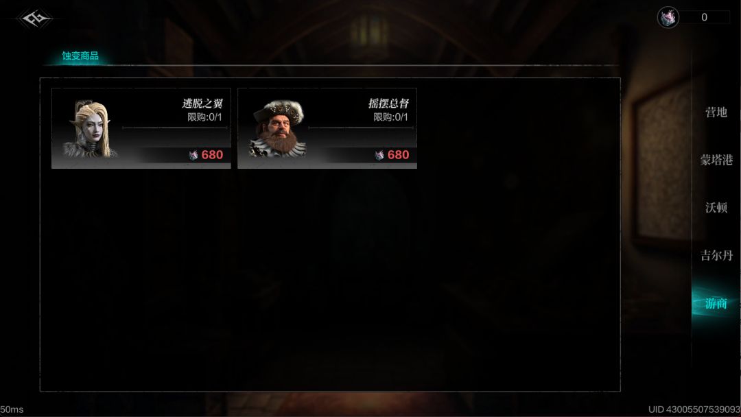 新假金和皮肤 3
