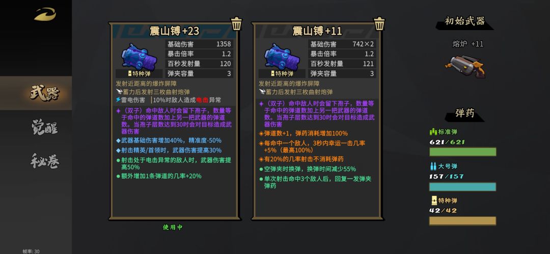 单人轮回一,挺爽的 1