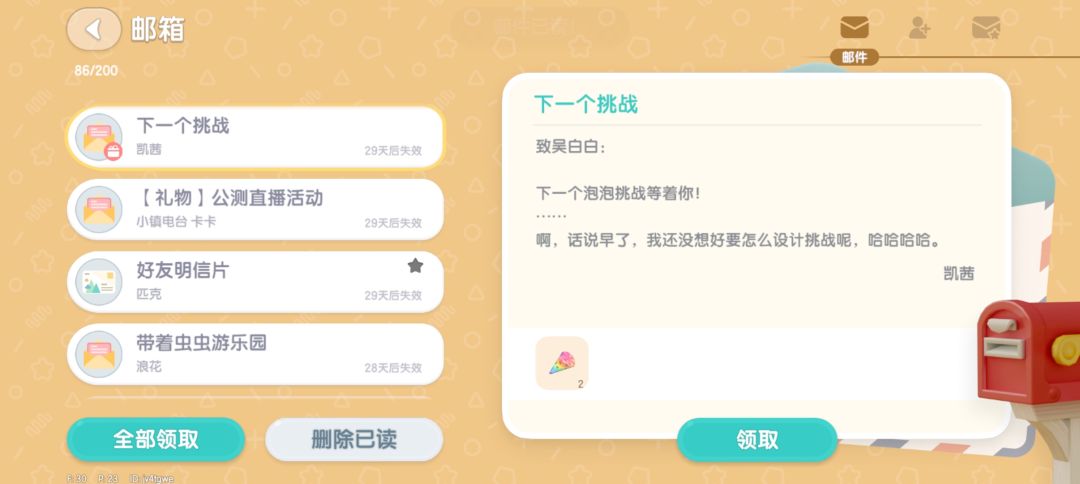 是测试玩家的服从度吗? 1