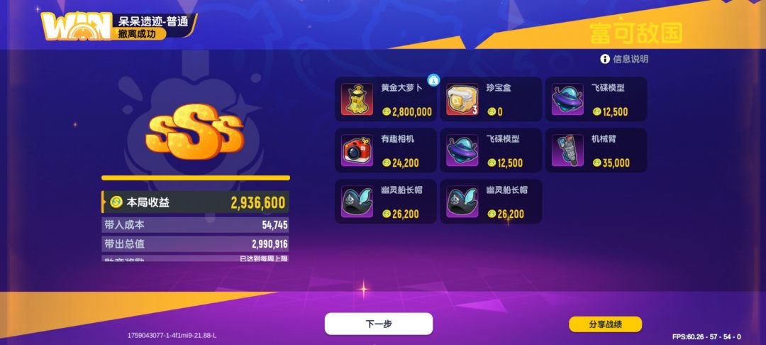 白银宝箱出大金萝卜太香了~♪ 2