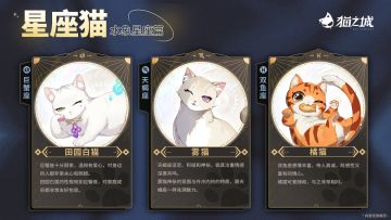 【内含福利】星座猫完结篇之水象星座篇