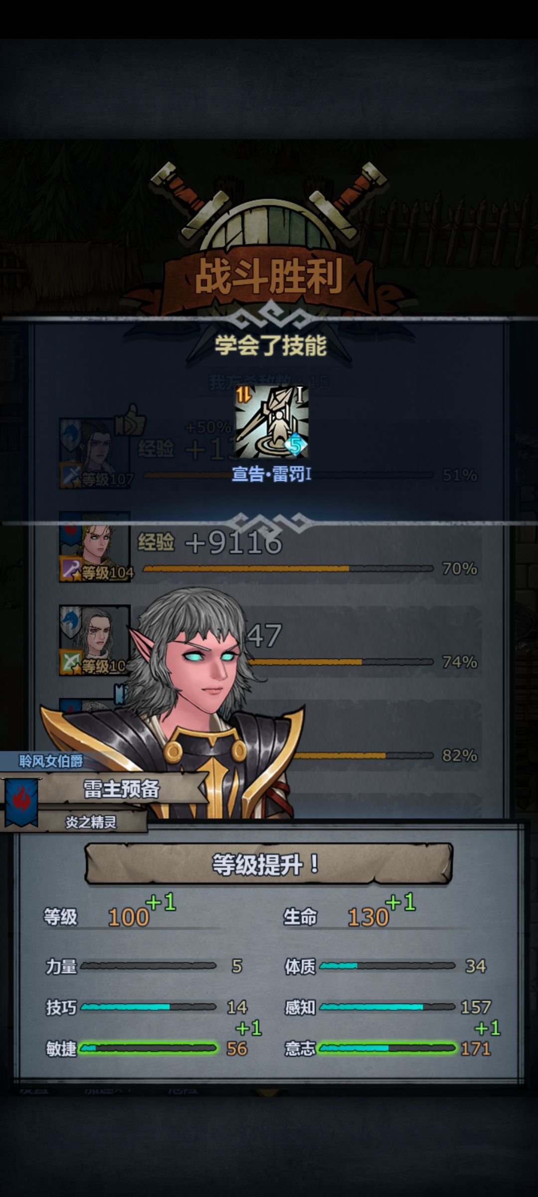 雷主真是太难了 2