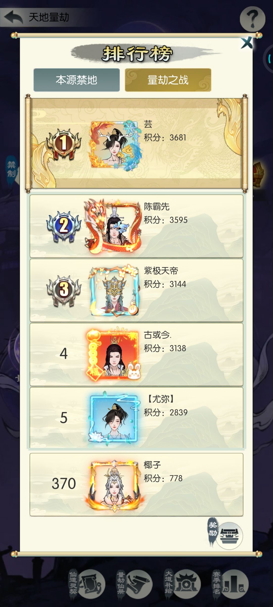 第一次量劫结束,简单说下建议 3