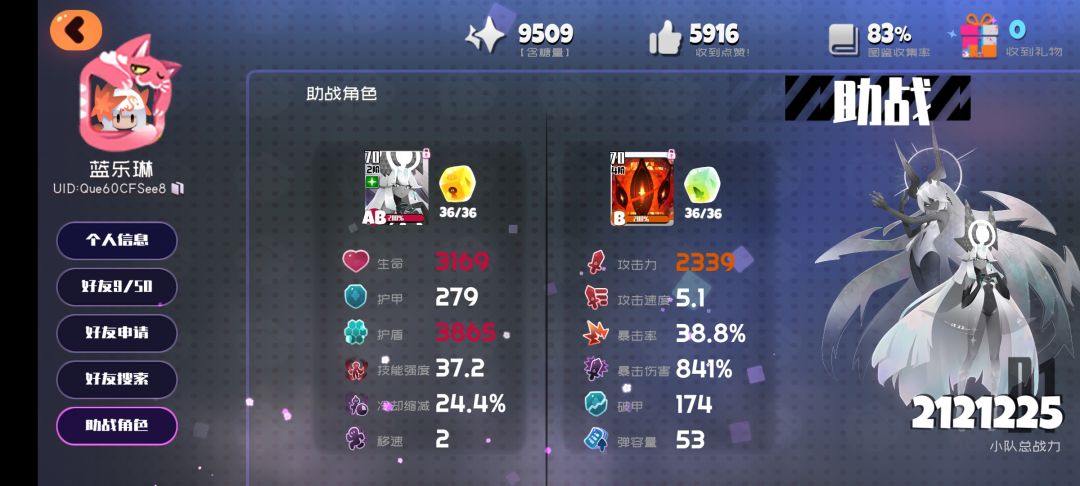 活跃+ 2