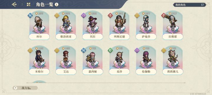 这种情况我应该刷哪个的碎片?截图