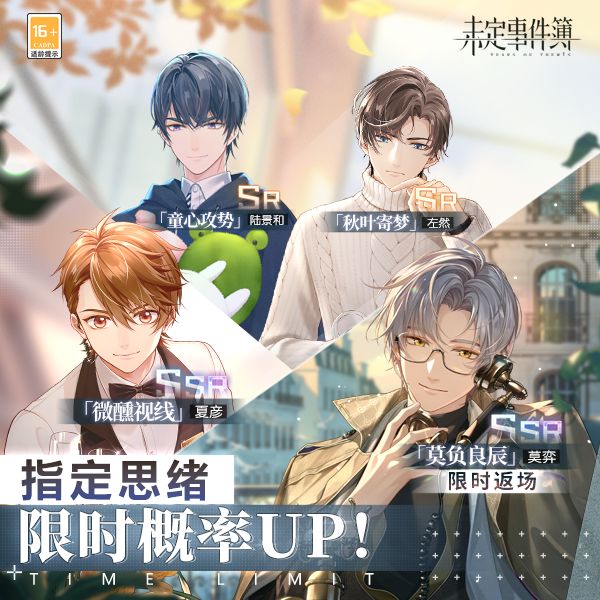 轮替女神之影丨莫弈【莫负良辰】返场 1