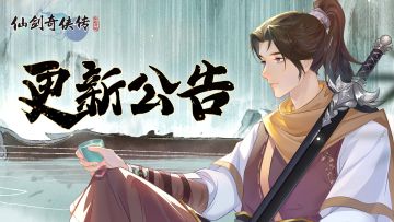 5月8日维护更新公告