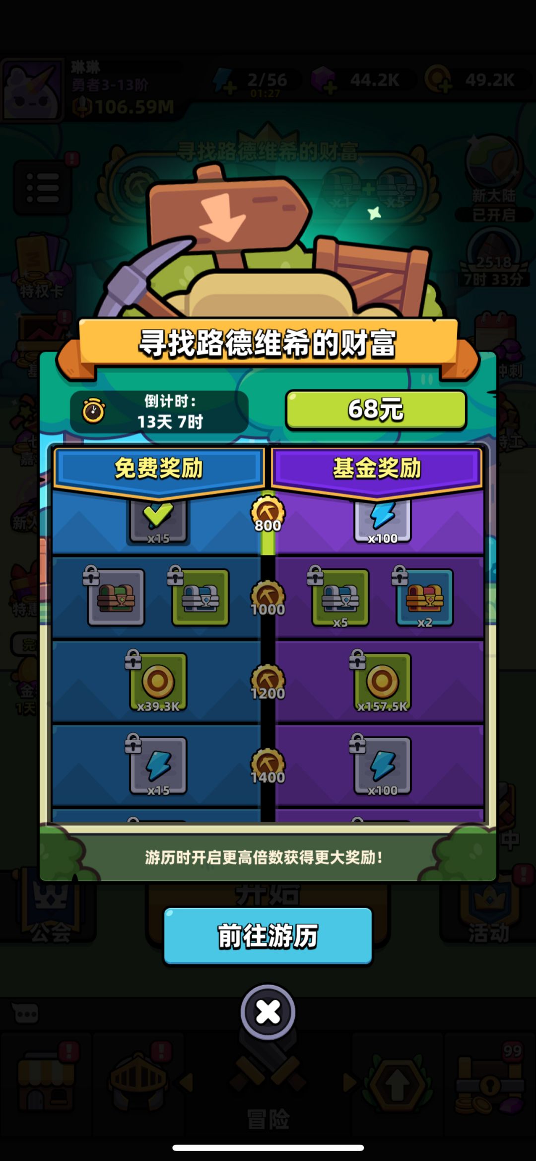 充值问题 1