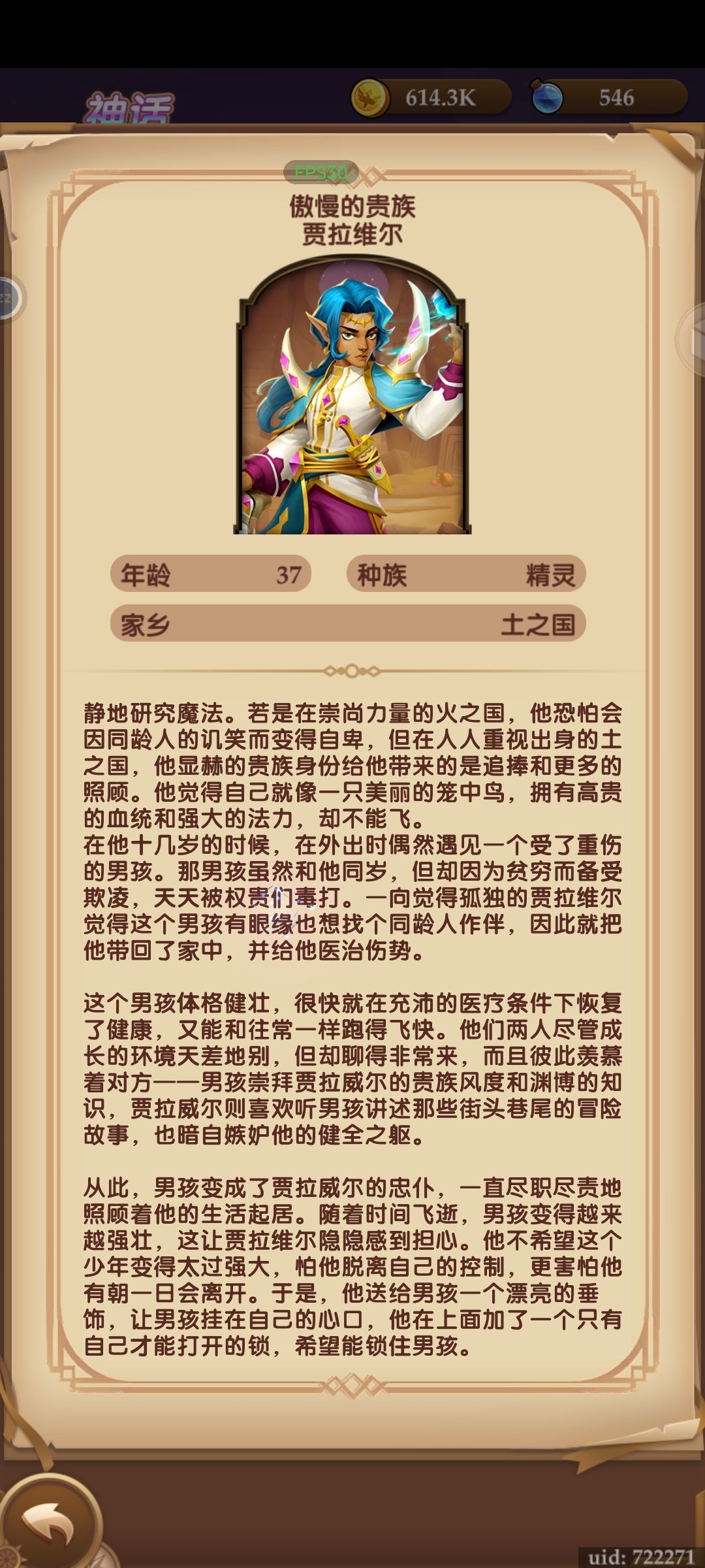 别人玩游戏我磕CP 2