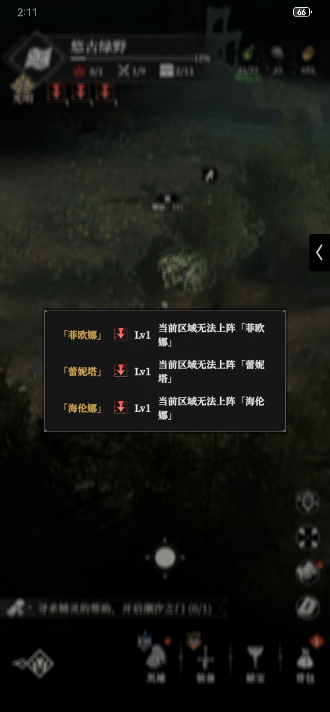 各位大哥,这个怎么才能上阵 1