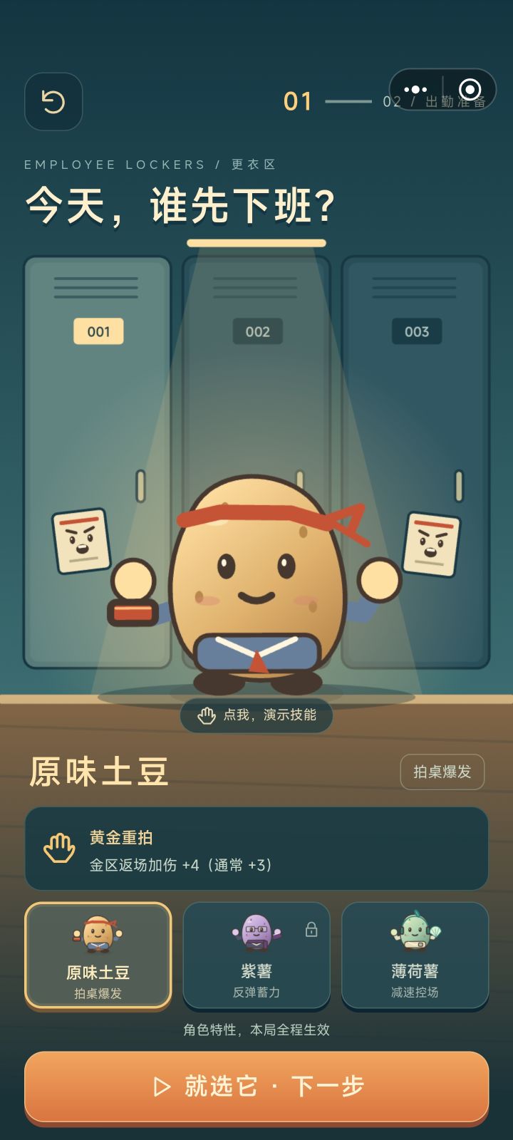 版本前瞻,无尽模式截图