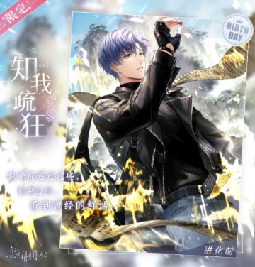 知我疏狂：2023年凌肖生日庆典活动