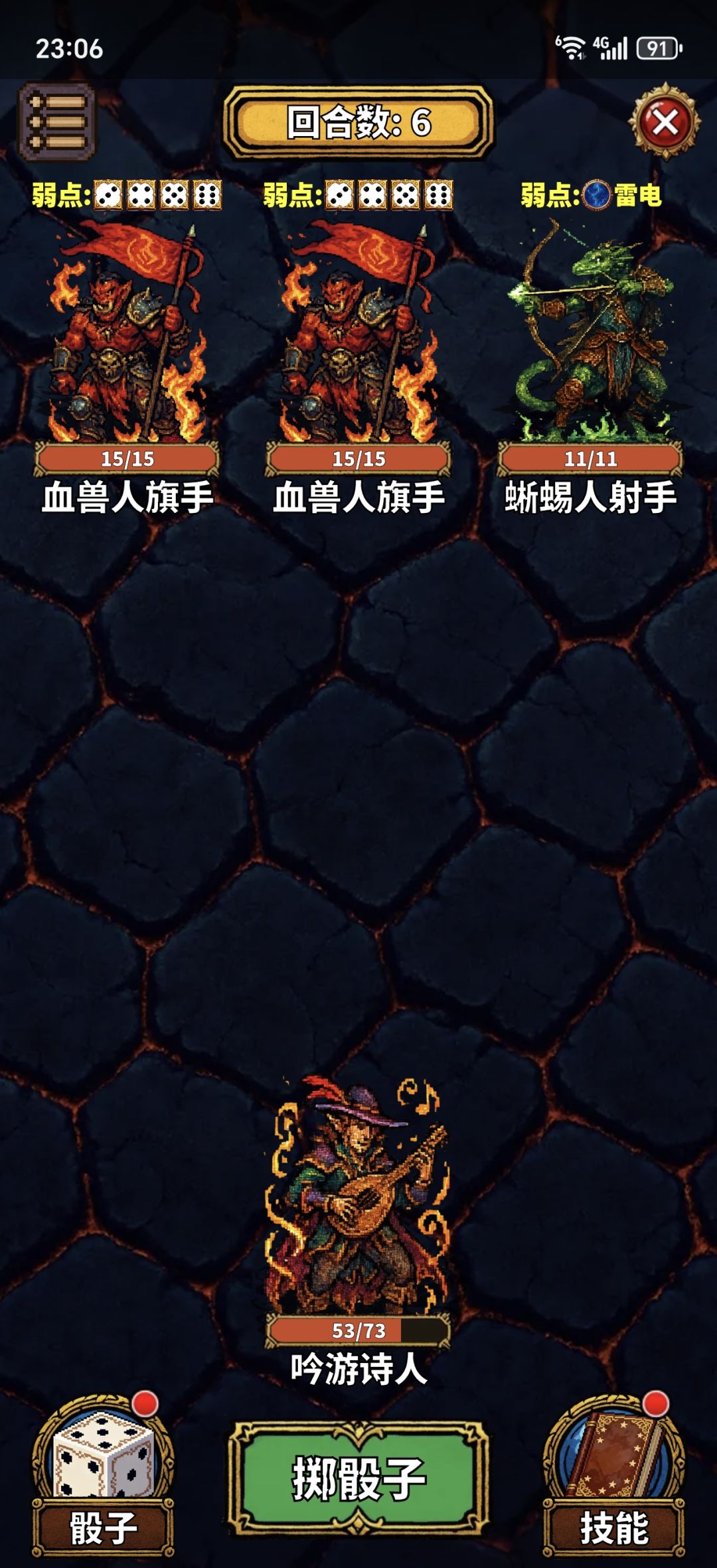 就一直吞骰子呗截图