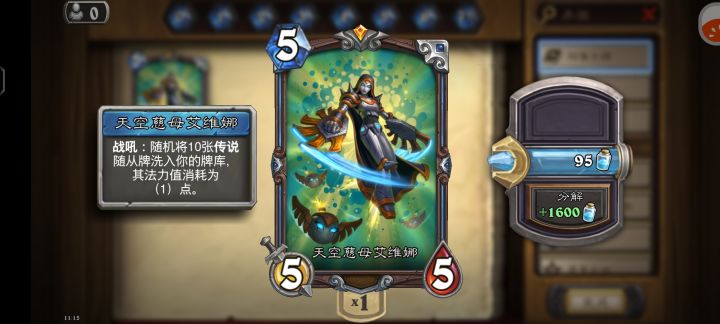 这个能分明,想凑卡组截图