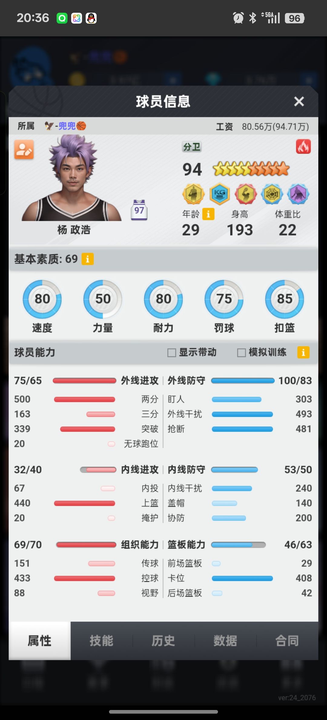 五少重建个11赛季 5
