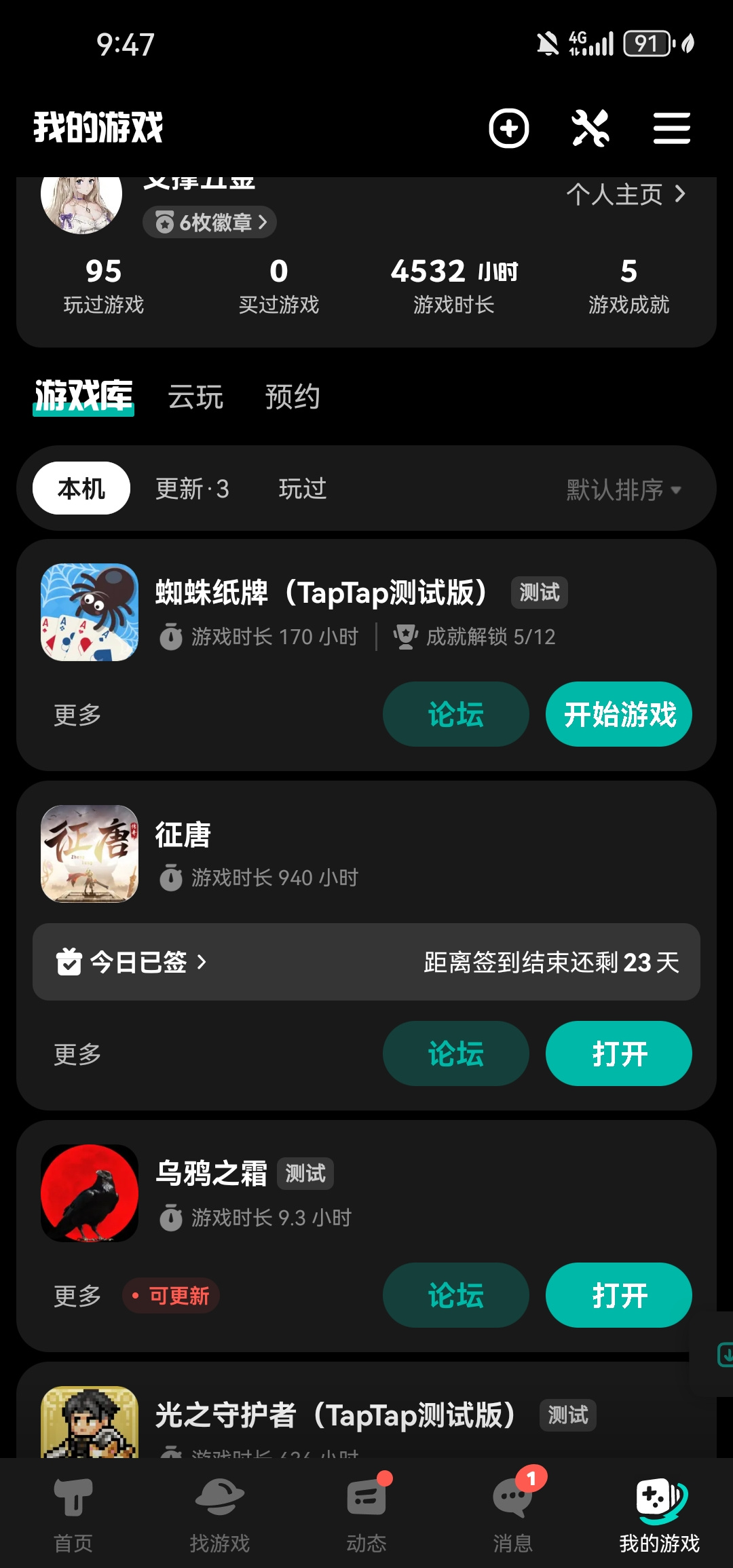TapTap