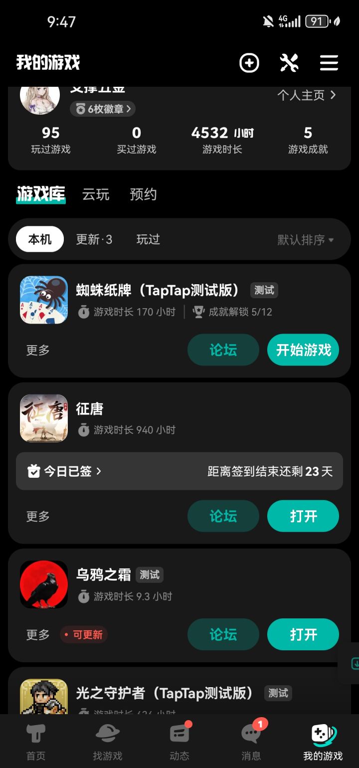 TapTap