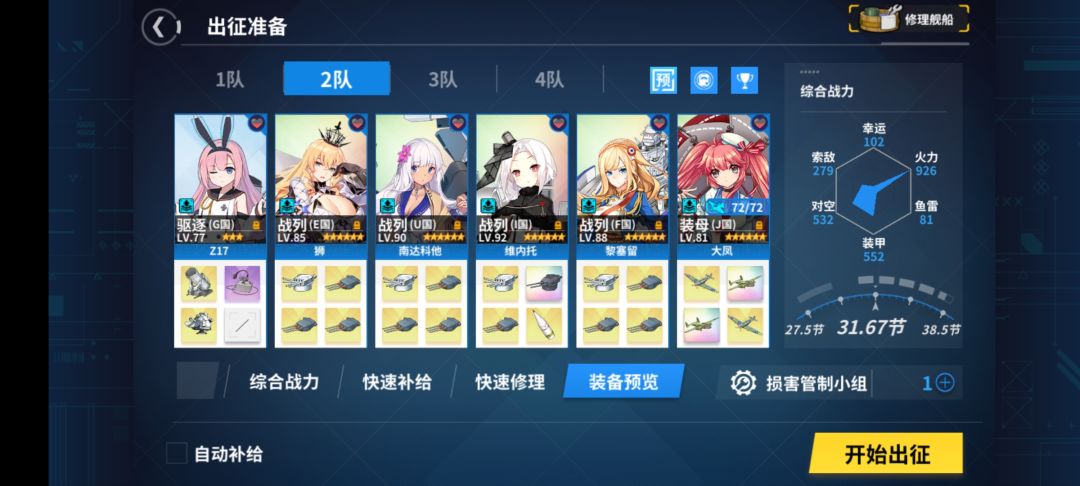 啊啊啊……怎么又是这样! 2