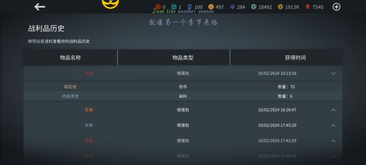 活动卡包截图
