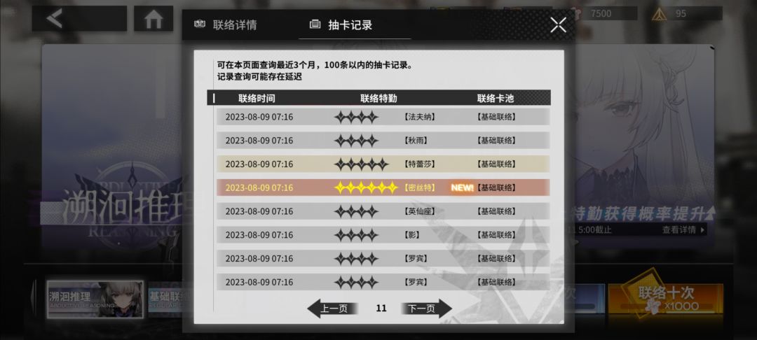 啊啊啊啊,全是开服角色啊 6