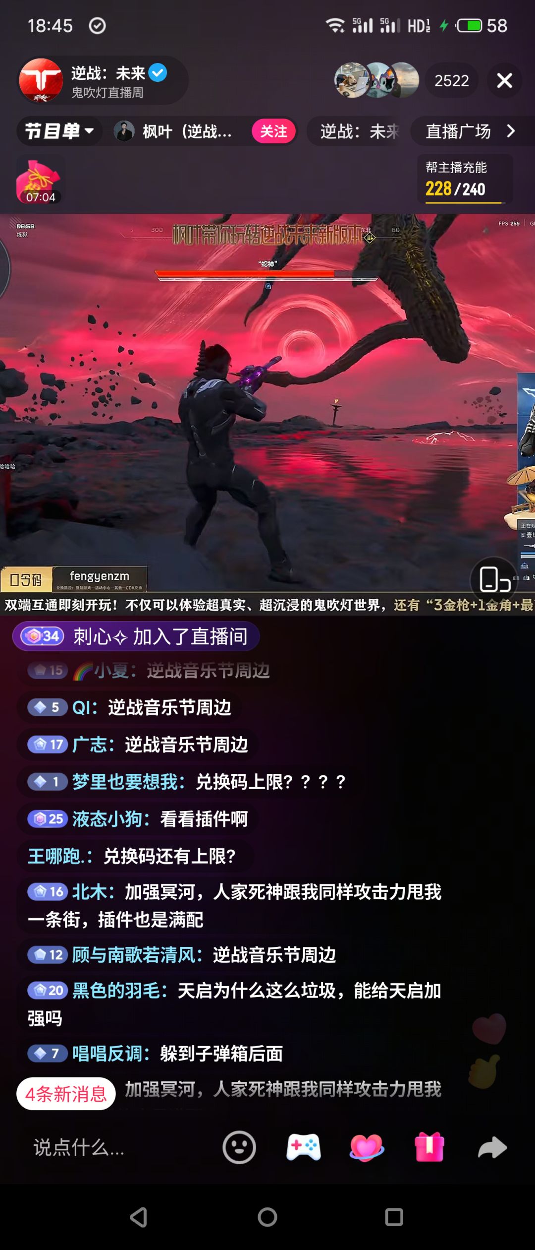 玩不起直播活动就不要玩,垃圾游戏体验 2