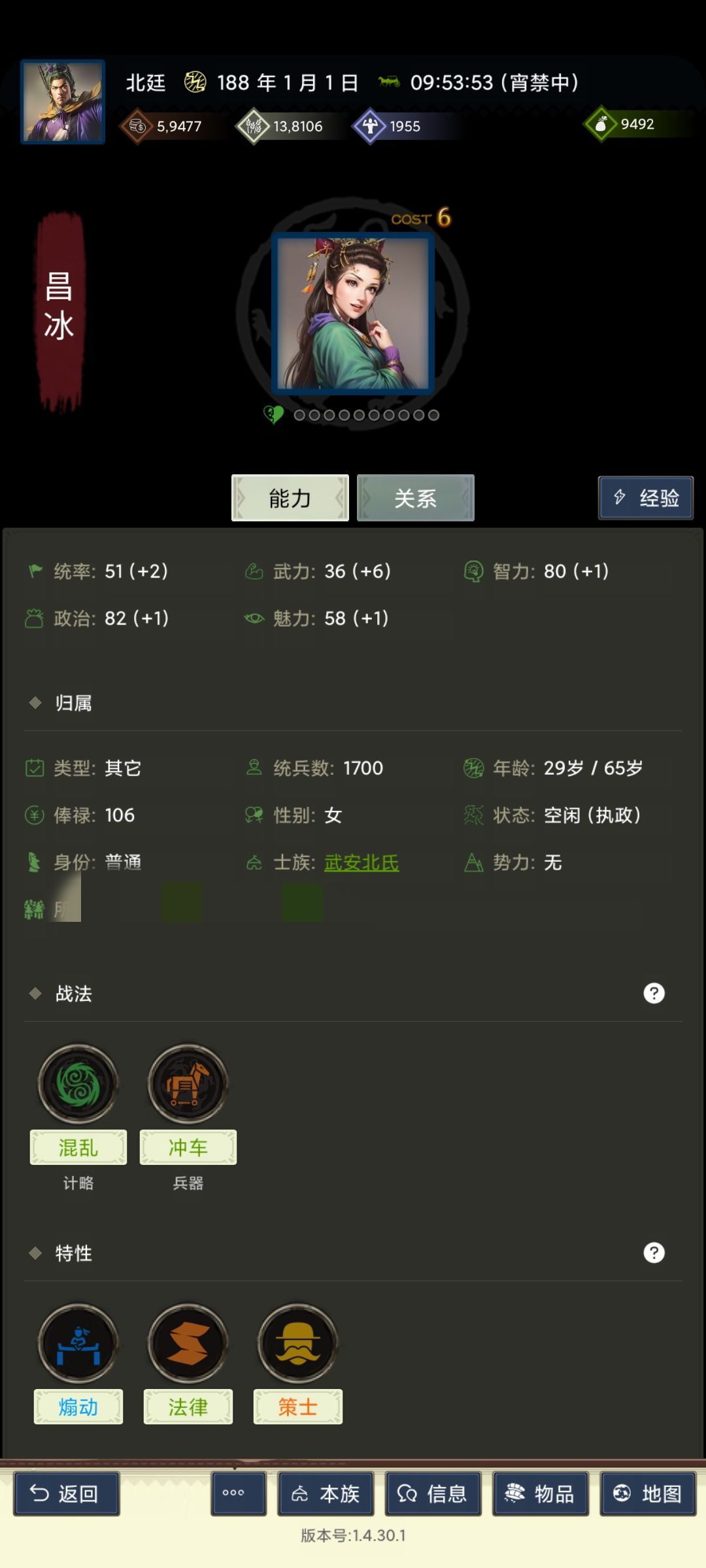 萌新散人攻略1.0 3
